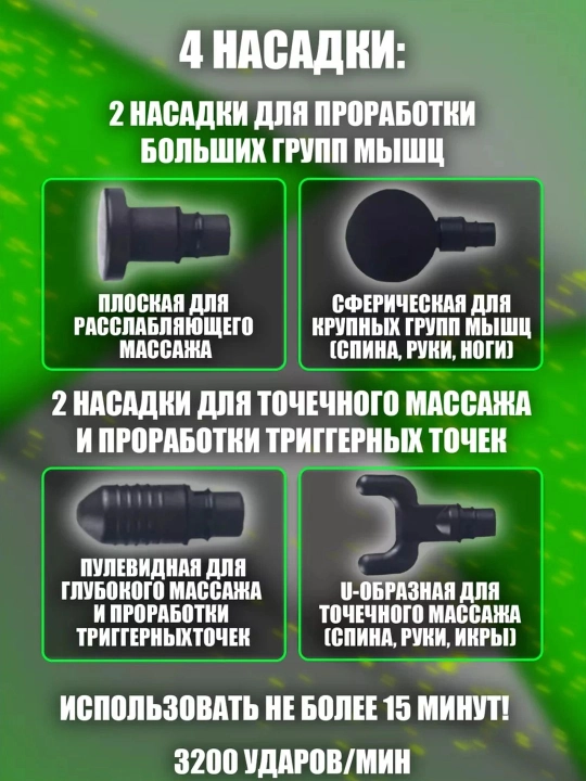 Kichik, tebranuvchi, perkussiyali massaj apparati