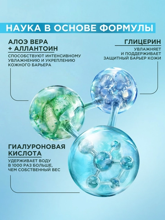Гель для лица GARNIER гиалуроновый алоэ-гель, 50 мл