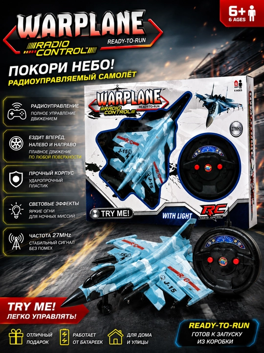 Радиоуправляемый дрон — летательный аппарат с RGB-подсветкой - 