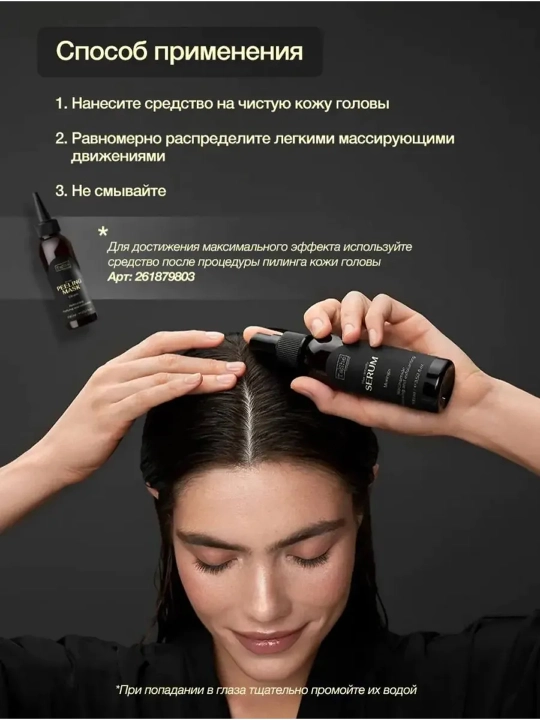 Sochlarga qalinlik va hajm beruvchi serum Tashe Moringa