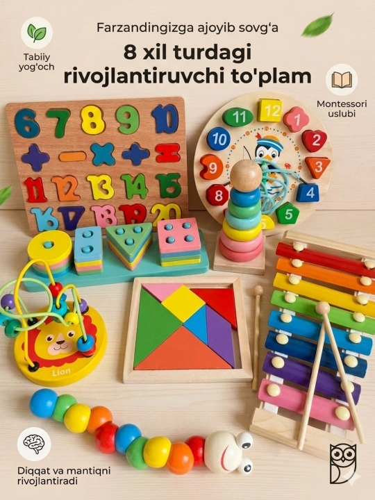 Набор развивающих деревянных игрушек Монтессори, 8 в 1