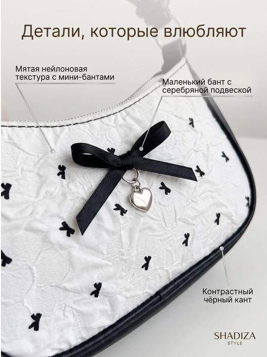 Сумка RIBBON кроссбоди, колор-блок, с бантом и полумесяцем, новая модель 2026