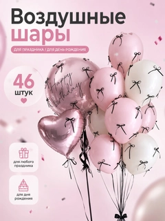 Розовый