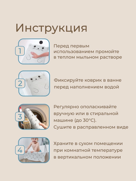 ROXY-KIDS Коврик для ванной противоскользящий для купания на присосках