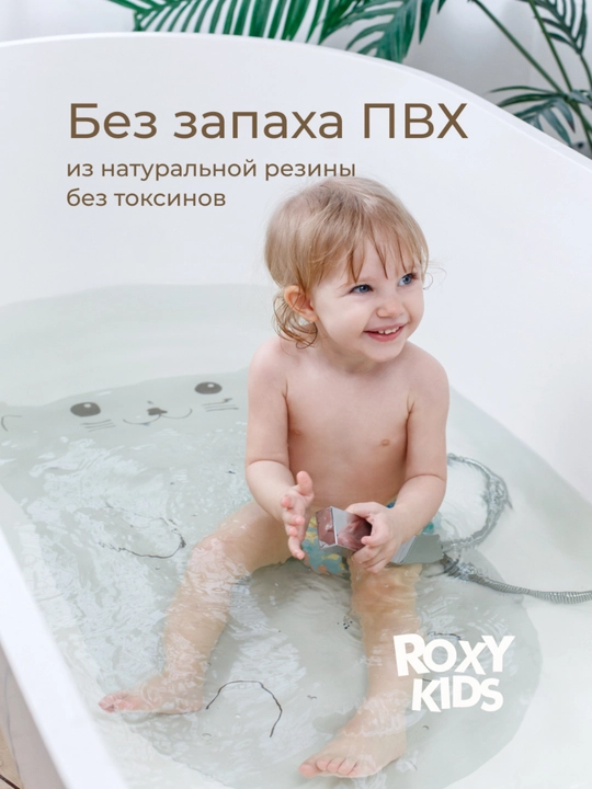 ROXY-KIDS Коврик для ванной противоскользящий для купания на присосках