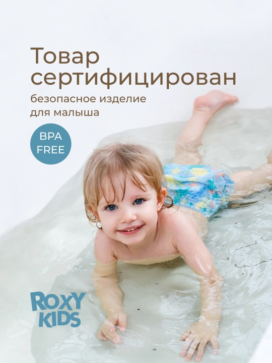 ROXY-KIDS Коврик для ванной противоскользящий для купания на присосках