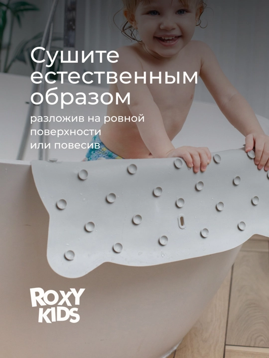 ROXY-KIDS Коврик для ванной противоскользящий для купания на присосках