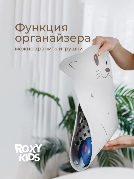 ROXY-KIDS Коврик для ванной противоскользящий для купания на присосках