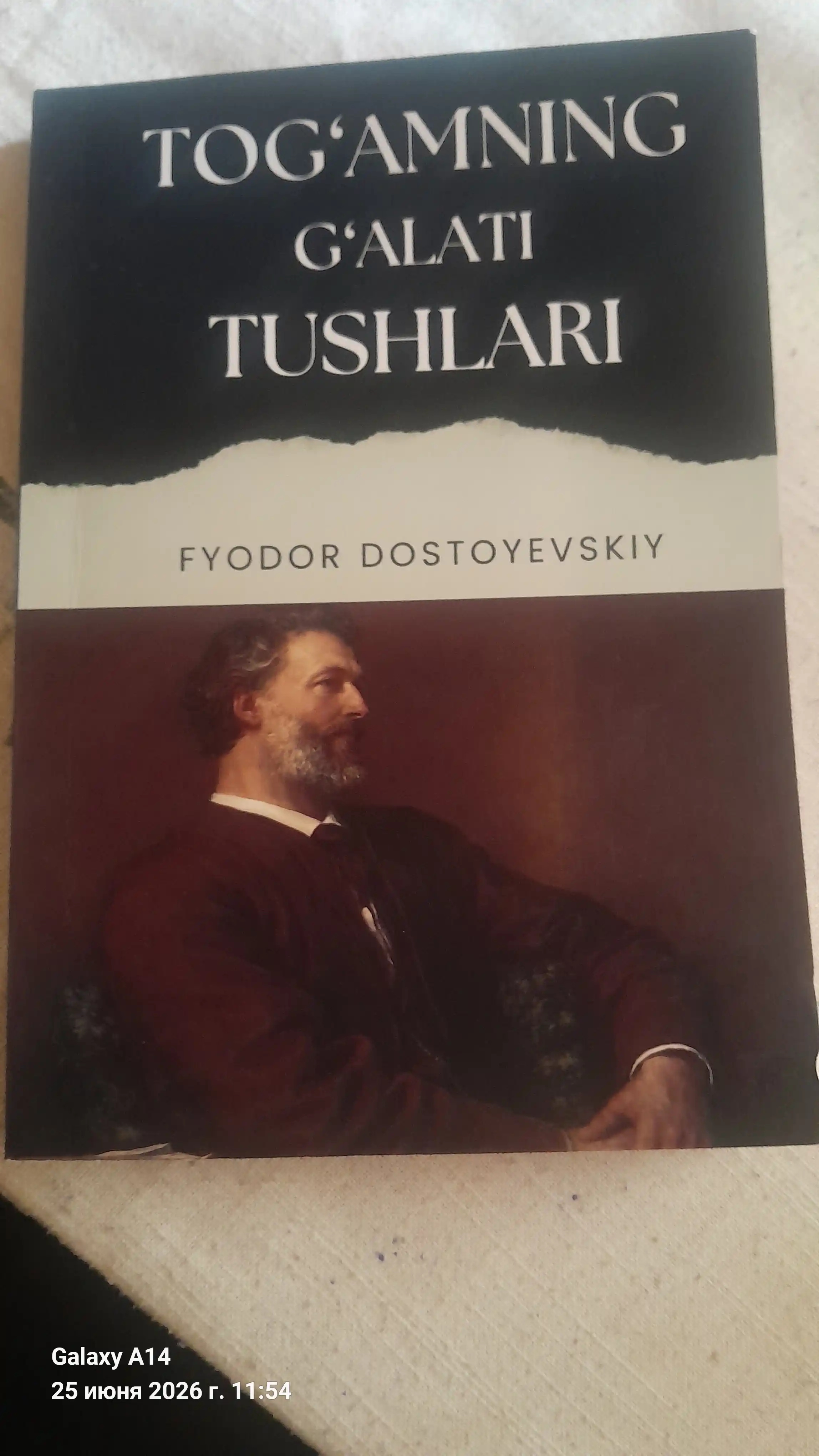 Странные сны дяди
