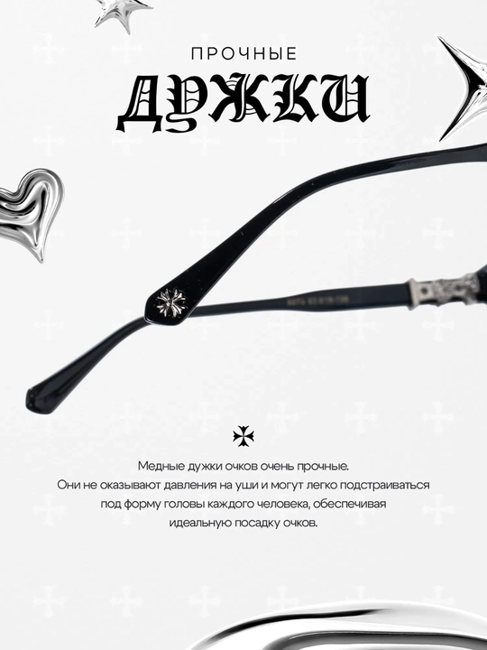 Chrome Hearts имиджевые очки, унисекс