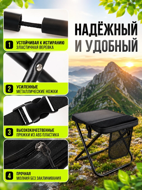 Складной туристический стул для рыбалки, сумочка