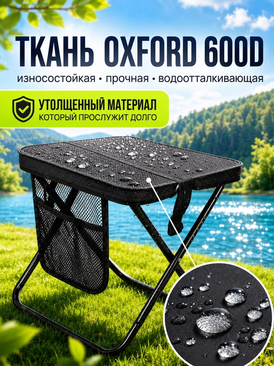 Складной туристический стул для рыбалки, сумочка