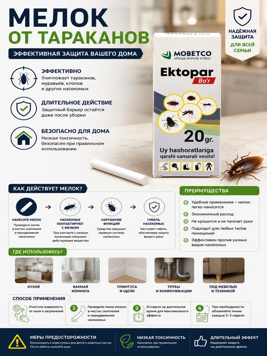 Melok Ektopar, tarakan, klop qo’rqitgich, 20 g - 