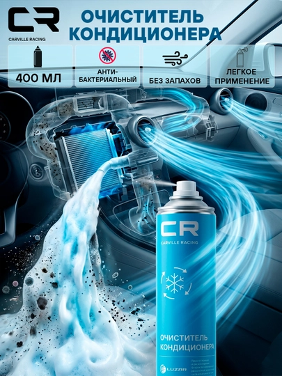 Konditsioner uchun ko‘pikli tozalovchi vosita, 400 ml, S7950814 - 