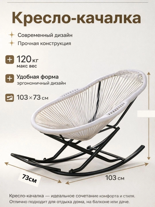 Kreslo kachalka dam olish rocking chair yumshoq - 