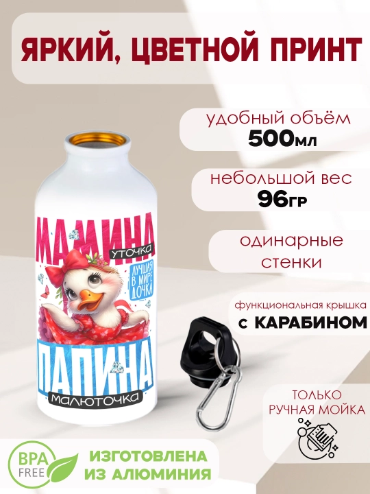 Karabinli alyuminiy suv idishi, 500 ml