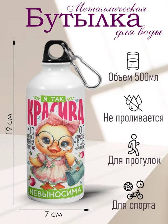 Бутылка для воды алюминиевая с карабином, 500мл - 