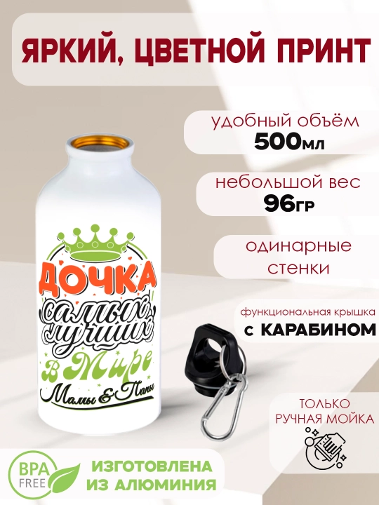Karabinli alyuminiy suv idishi, 500 ml