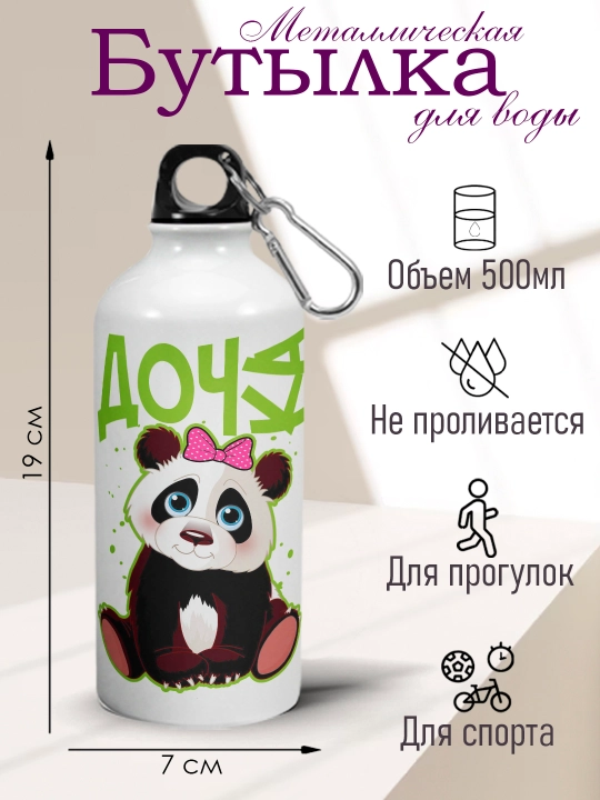 Бутылка для воды алюминиевая с карабином, 500мл - 