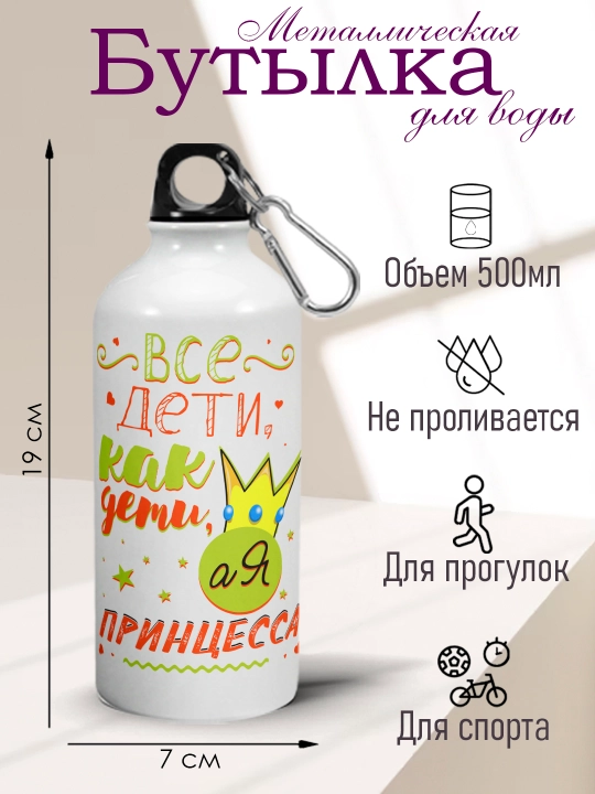 Бутылка для воды алюминиевая с карабином, 500мл - 