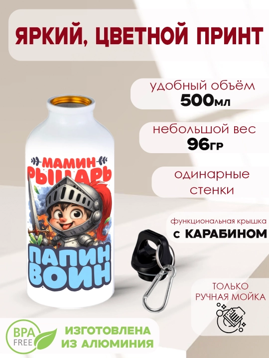 Karabinli alyuminiy suv idishi, 500 ml