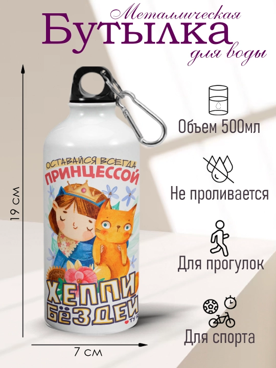 Бутылка для воды алюминиевая с карабином, 500мл - 
