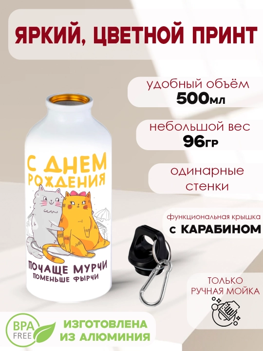 Karabinli alyuminiy suv idishi, 500 ml