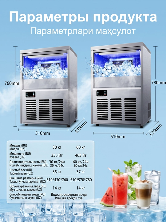 Kasbiy kub muz mashinasi, bar, restoran va kokteyllar uchun, kuniga 30/60 kg