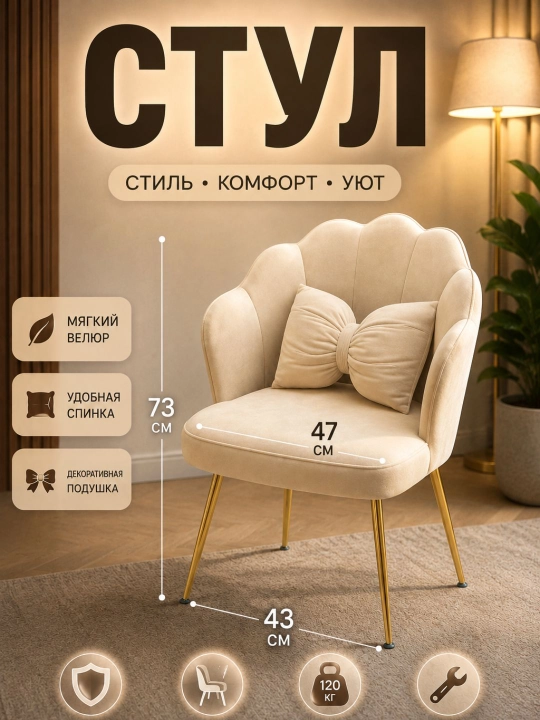 Мягкое кресло стул современный декоративный, с подушкой - 