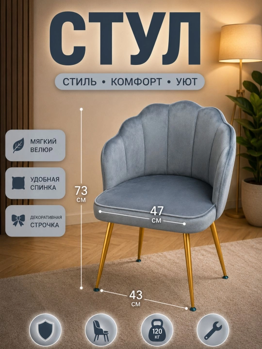 Мягкое кресло стул современный декоративный, с подушкой - 