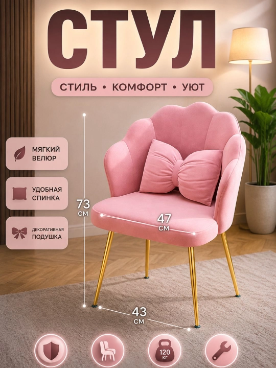Мягкое кресло стул современный декоративный, с подушкой - 