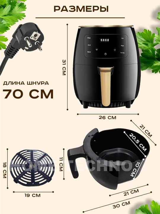 Elektr aerogril, 12 ta 1 da, yog‘siz ovqat pishirish uchun frityurnitsa