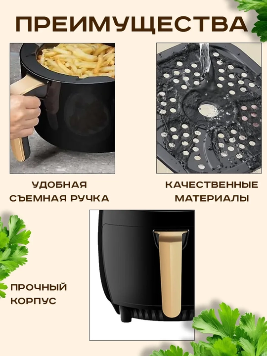 Elektr aerogril, 12 ta 1 da, yog‘siz ovqat pishirish uchun frityurnitsa