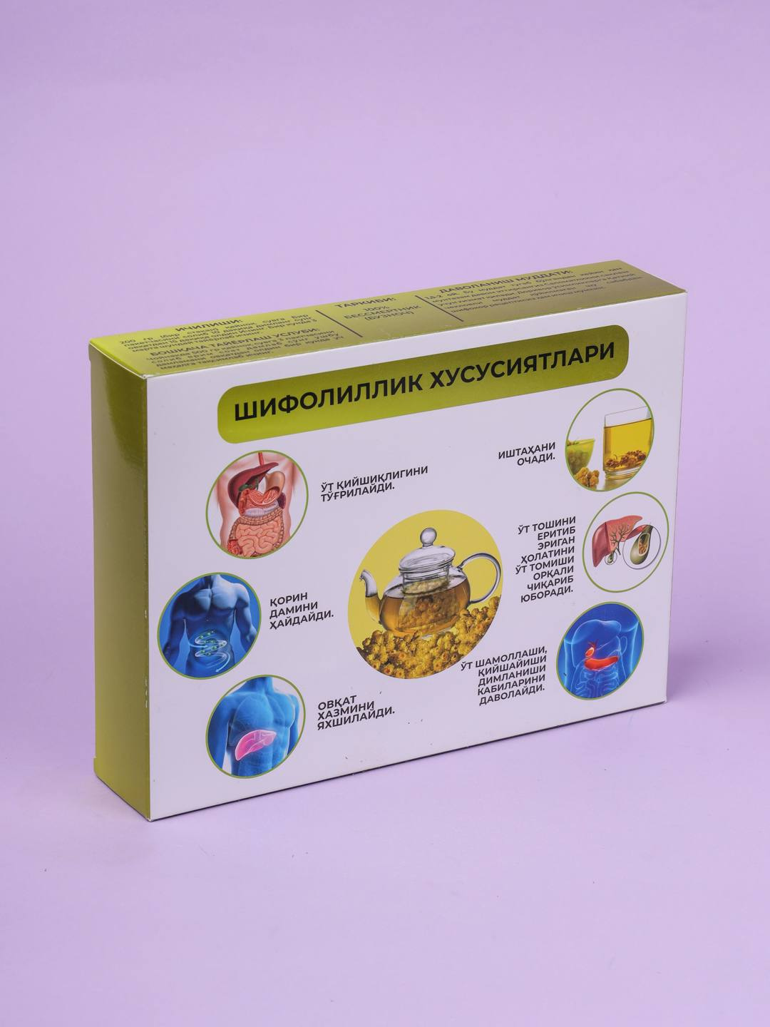 БЕССМЕРТНИК