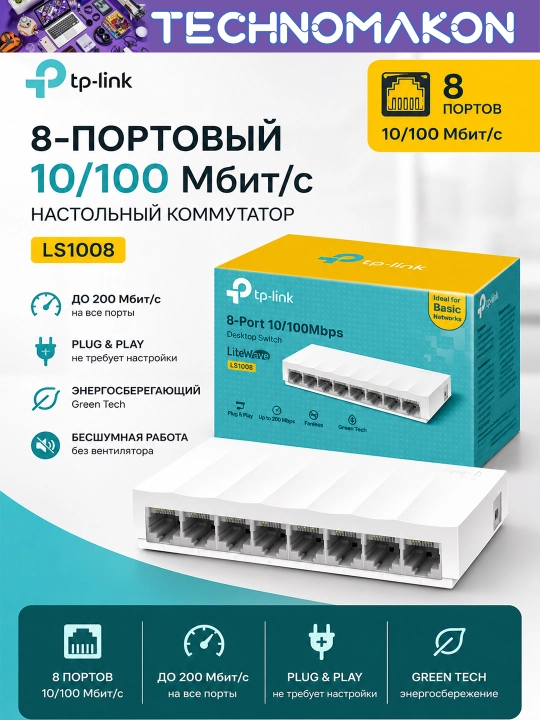 8 portli 10/100 Mbit/s ish stoli kommutatori Tp-Link LS1008 switch - 