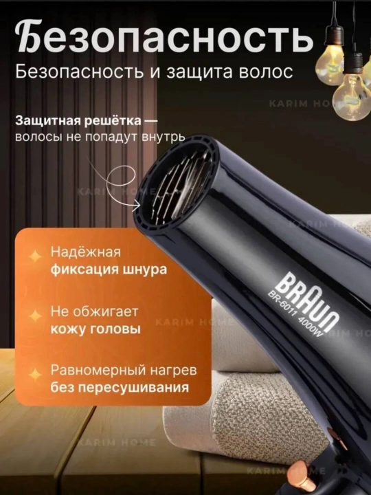 Fen, soch quritgich stayler Braun 4000W , salbiy ionlar va qizib ketishdan himoyalangan