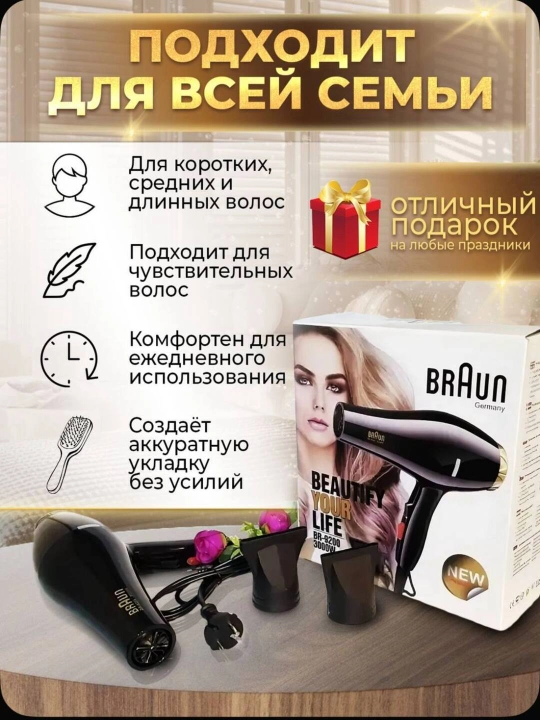 Fen, soch quritgich stayler Braun 4000W , salbiy ionlar va qizib ketishdan himoyalangan