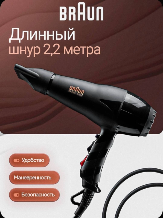 Fen, soch quritgich stayler Braun 4000W , salbiy ionlar va qizib ketishdan himoyalangan