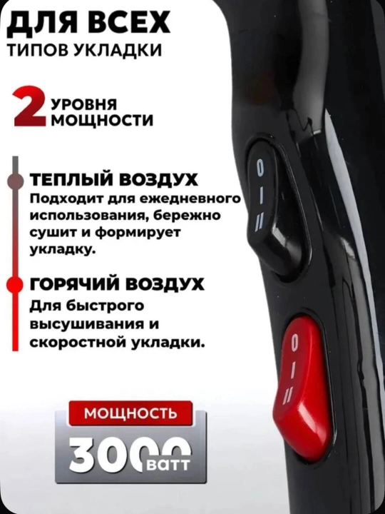 Fen, soch quritgich stayler Braun 4000W , salbiy ionlar va qizib ketishdan himoyalangan