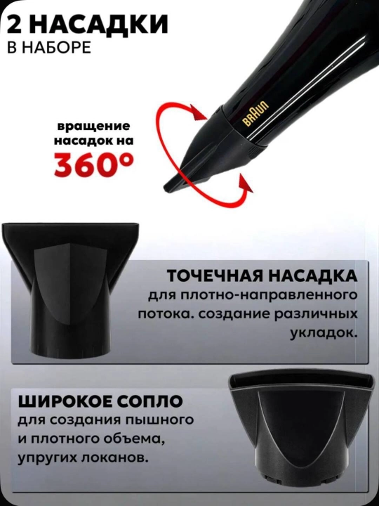 Fen, soch quritgich stayler Braun 4000W , salbiy ionlar va qizib ketishdan himoyalangan