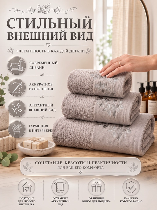 Набор банных, лицевых и ручных полотенец из 100% хлопка