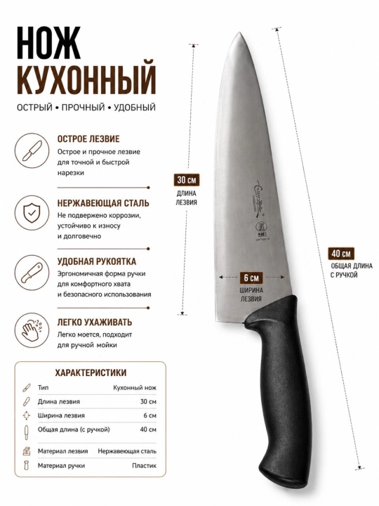 Professional oshxona pichog‘i 30 sm