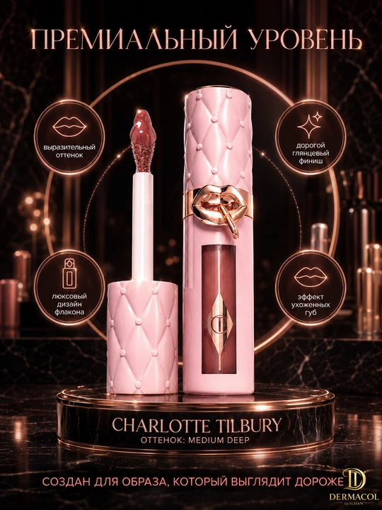 Блеск-плампер для губ Pillow Talk Big Lip, оттенок Medium Deep, сияющий финиш