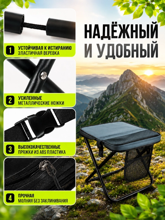 Baliq ovlash uchun yig‘iladigan sayohat stuli, sumkali