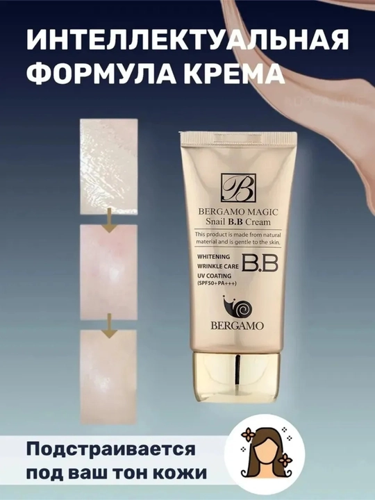 Snail BB Cream, Bergamo BB Cream, yuz uchun BB kremi, tonal BB kremi, SPF 50+ PA+++