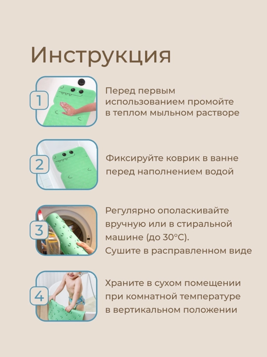 ROXY-KIDS Коврик для ванной противоскользящий для купания на присосках
