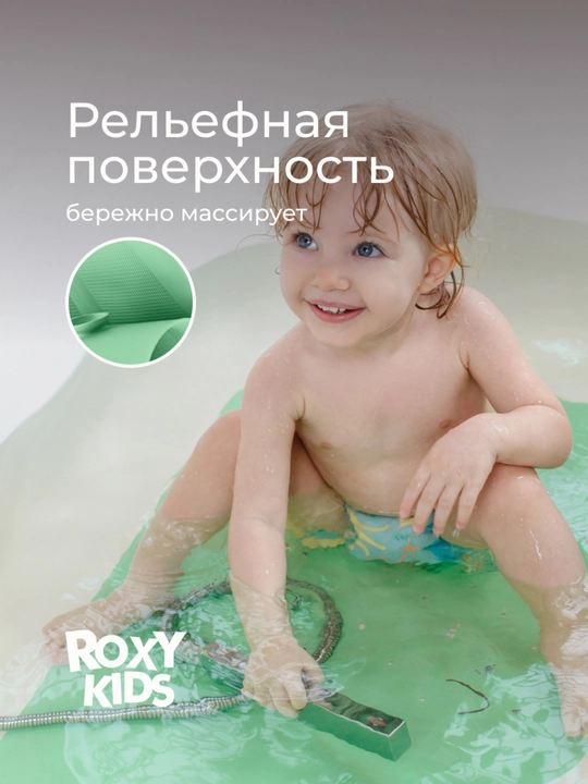 ROXY-KIDS Коврик для ванной противоскользящий для купания на присосках