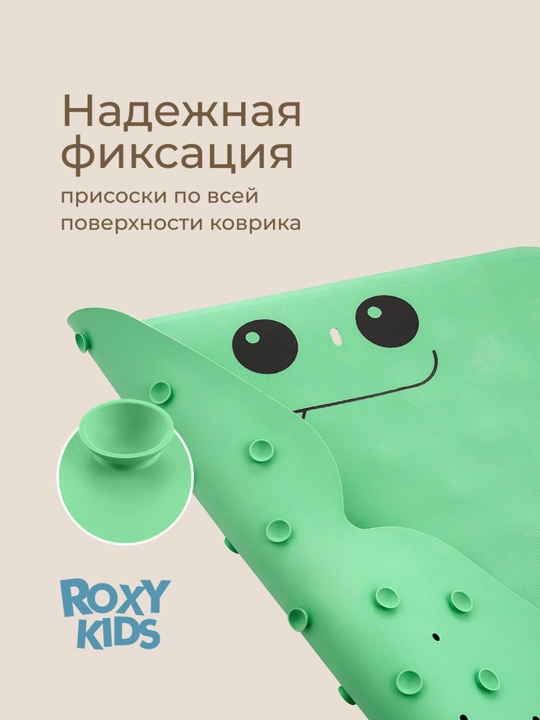 ROXY-KIDS Коврик для ванной противоскользящий для купания на присосках