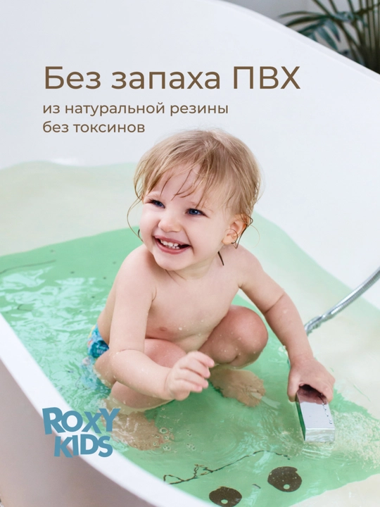 ROXY-KIDS Коврик для ванной противоскользящий для купания на присосках