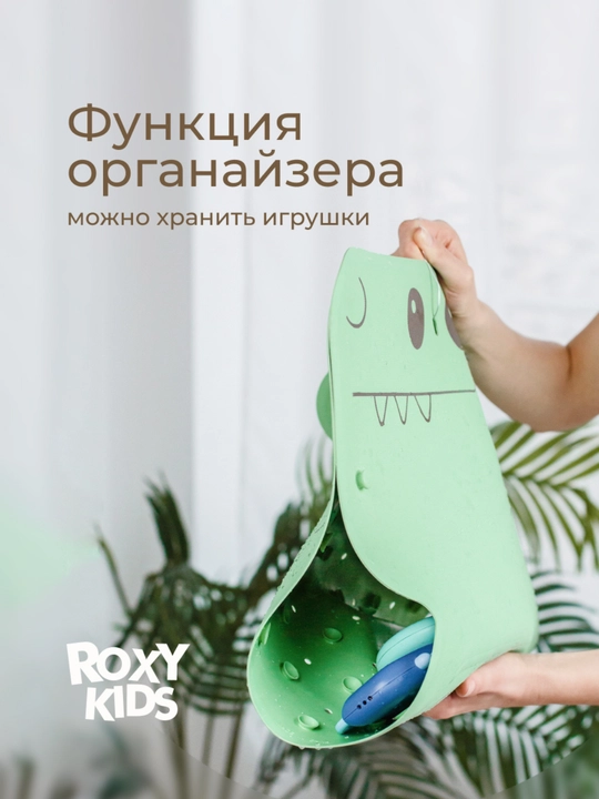 ROXY-KIDS Коврик для ванной противоскользящий для купания на присосках